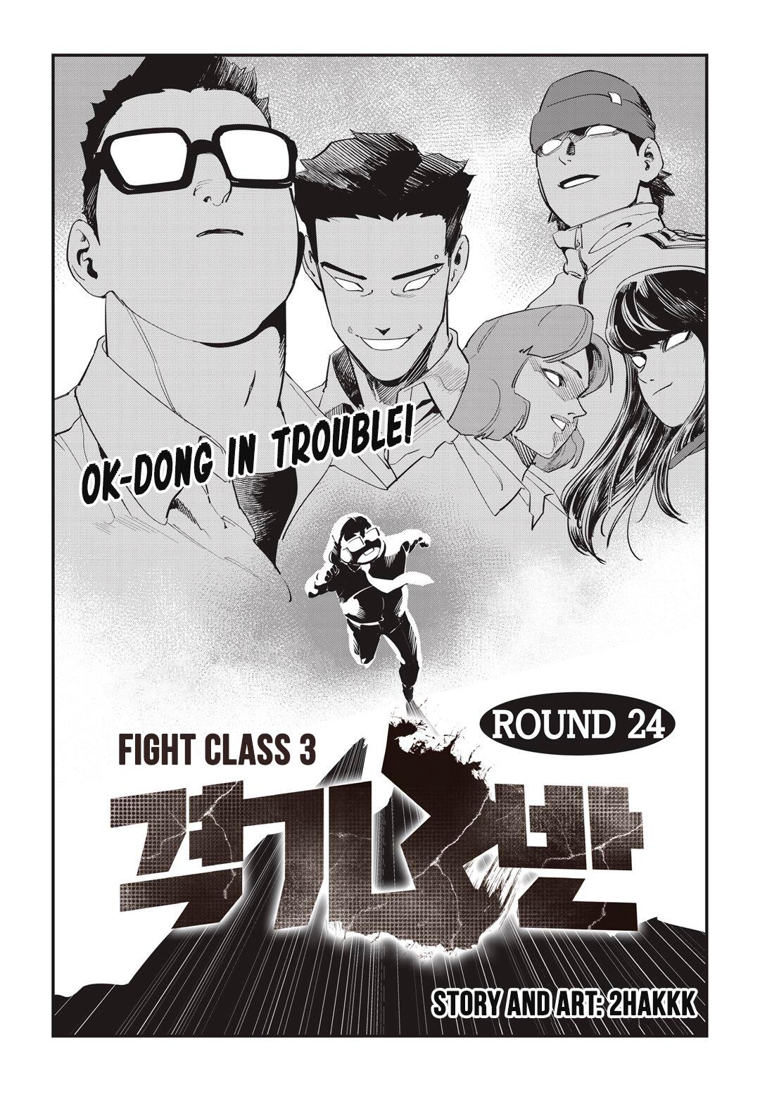 Fight Class 3 Chapter 24 1